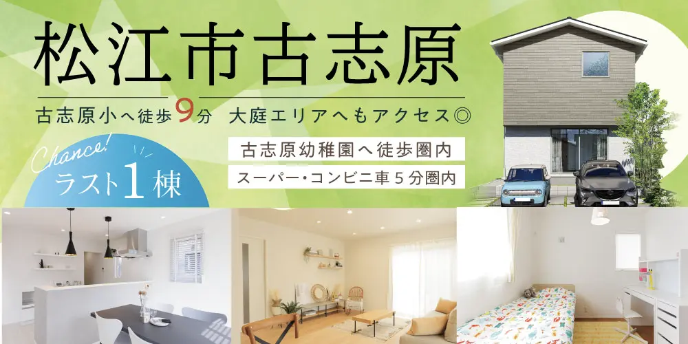古志原6号