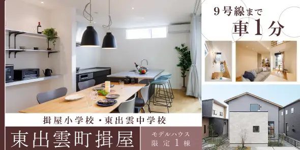 揖屋