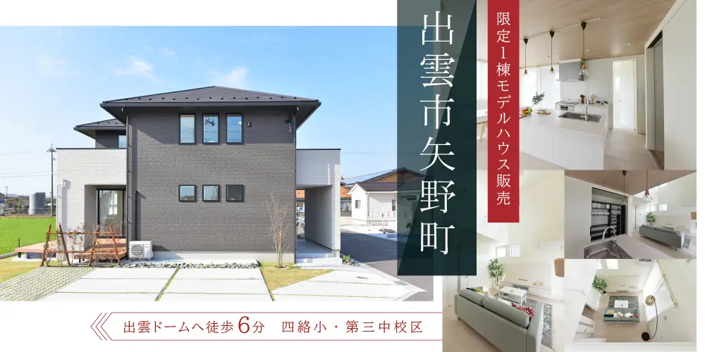 矢野