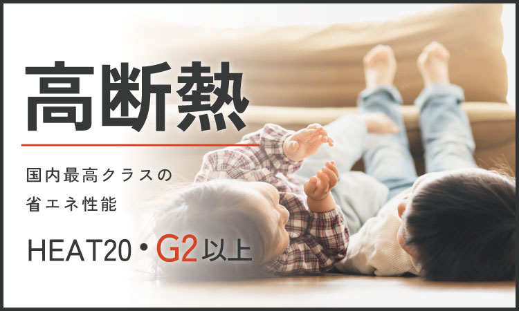 仕様・保証バナー6セット 2512～着工対象