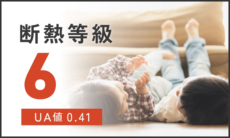 保証バナー_260924_UA値041へ変更